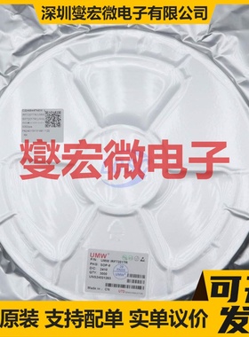 IRF7201TR(UMW) SOP-8 30V 7.3A 场效应管