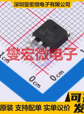 AOD403(UMW) TO-252 P 30V 70A 场效应管晶体管