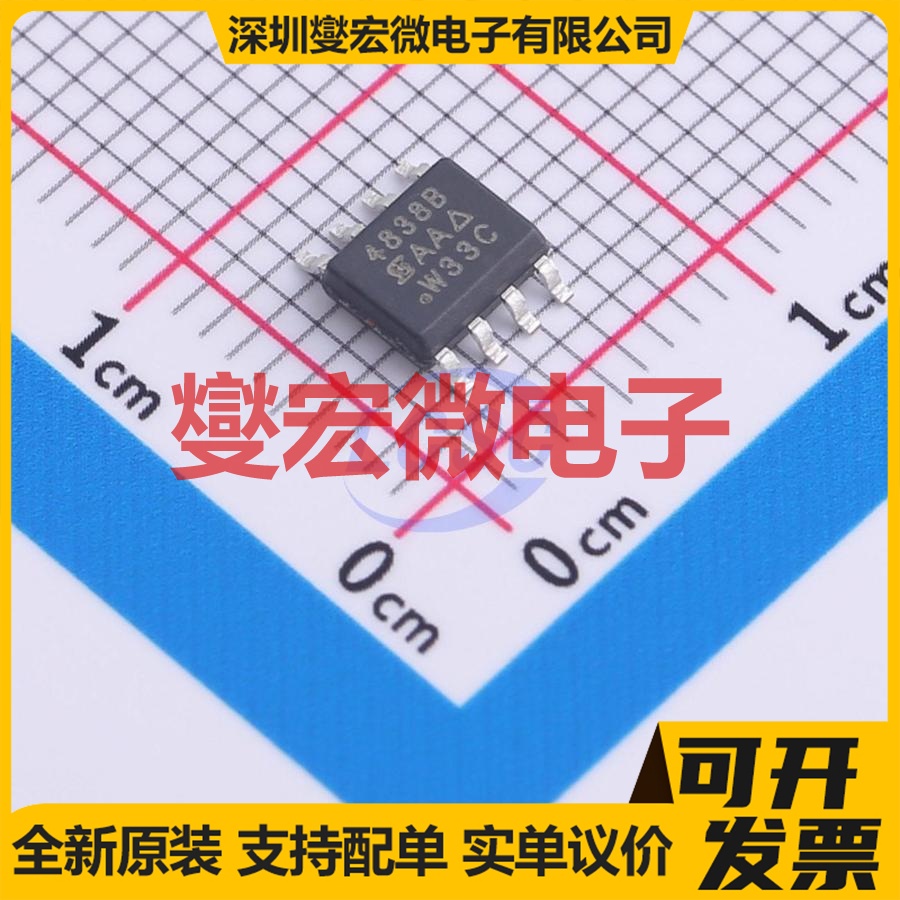 SI4838BDY-T1-GE3 SOIC-8 N 12V 34A 场效应管