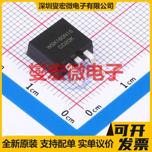 WSK160N15 TO-263-2L N 150V 160A 场效应管