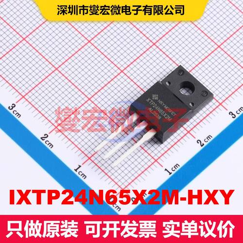 IXTP24N65X2M-HXY TO-220F 场效应管 晶体管 分立器件