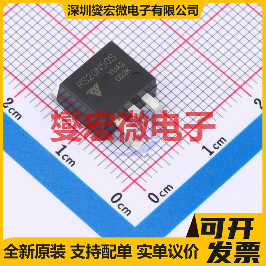 RS20N50S TO-263 N 500V 20A 场效应管