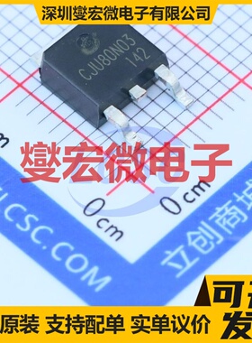 CJU80N03 TO-252-2(DPAK) N 30V 80A 场效应管晶体管