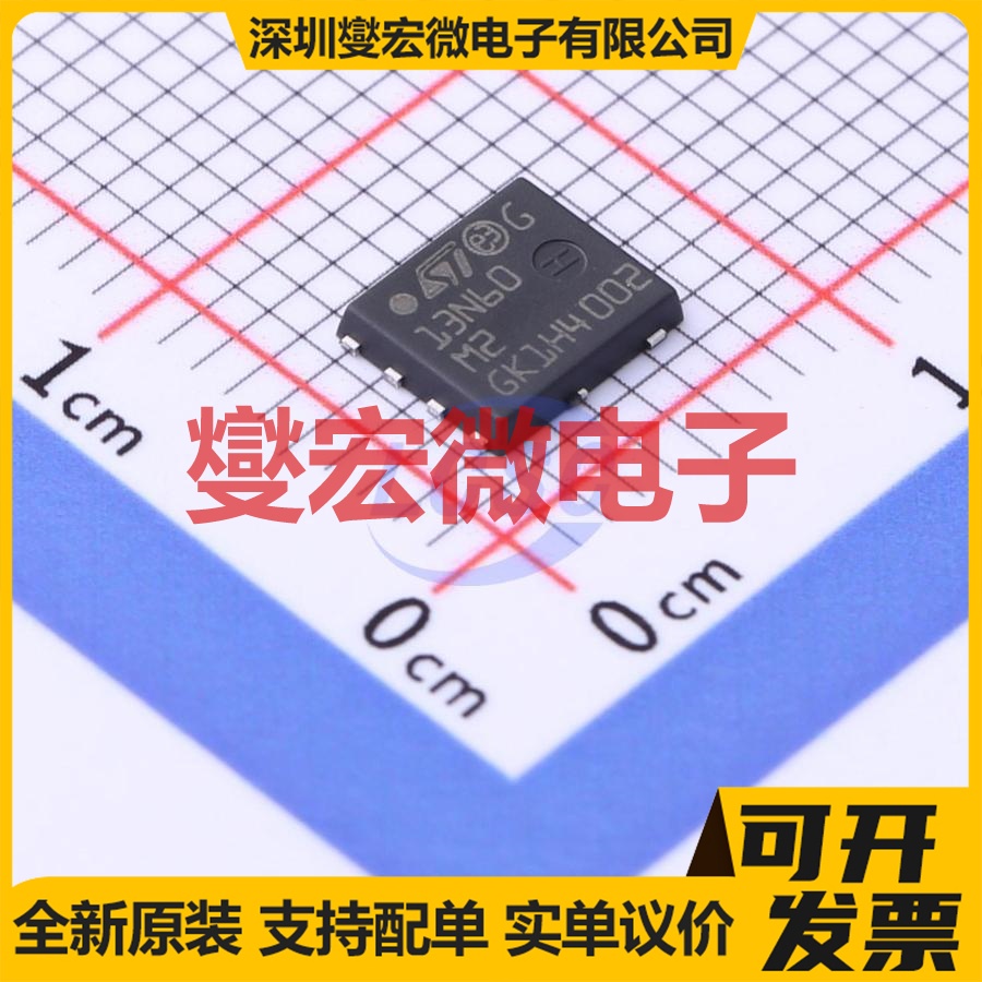 STL13N60M2 PowerFLAT-8(5x6) 650V 7A 场效应管