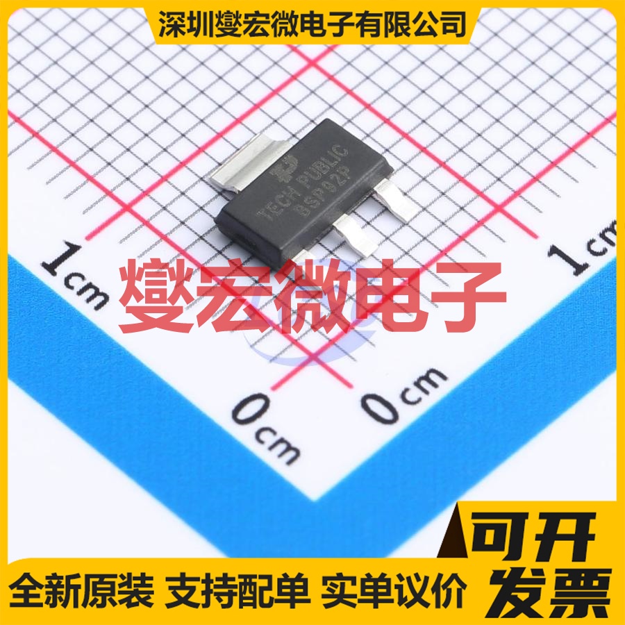 BSP92P SOT-223 250V 250mA 场效应管