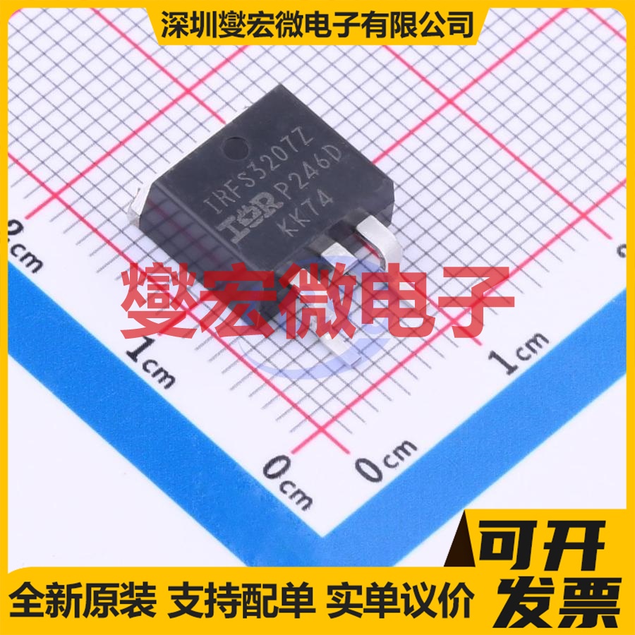 IRFS3207ZTRRPBF D2PAK N 75V 170A 场效应管