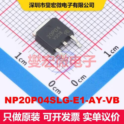 NP20P04SLG-E1-AY-VB TO-252 场效应管 晶体管 分立器件