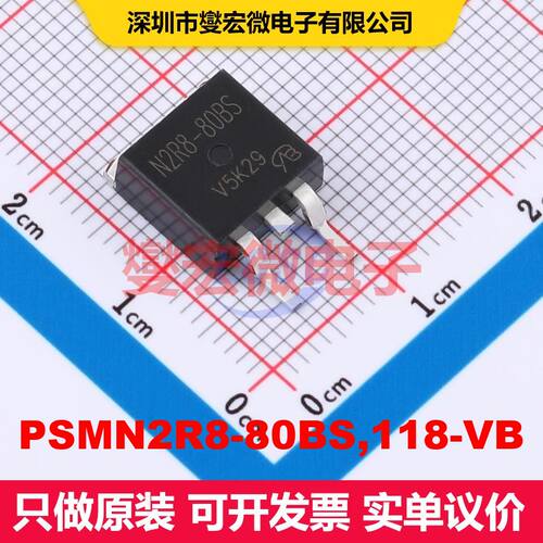 PSMN2R8-80BS,118-VB TO-263 场效应管 晶体管 分立器件
