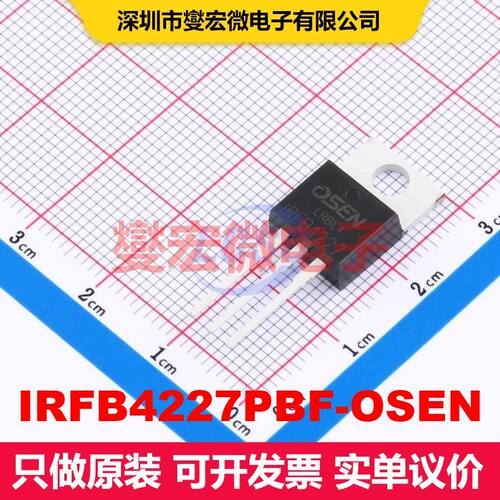 IRFB4227PBF-OSEN TO-220EW 场效应管 晶体管 分立器件