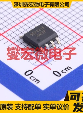 WSP4016 SOP-8 N 40V 15.5A 场效应管