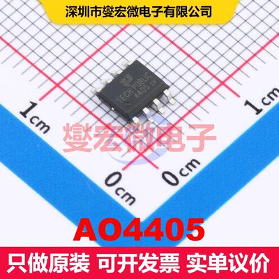 AO4405 SOP-8 场效应管 晶体管 分立器件