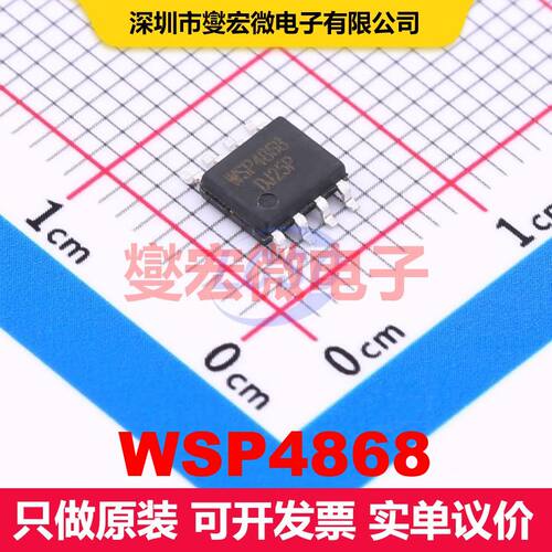 WSP4868 SOP-8 场效应管 晶体管 分立器件