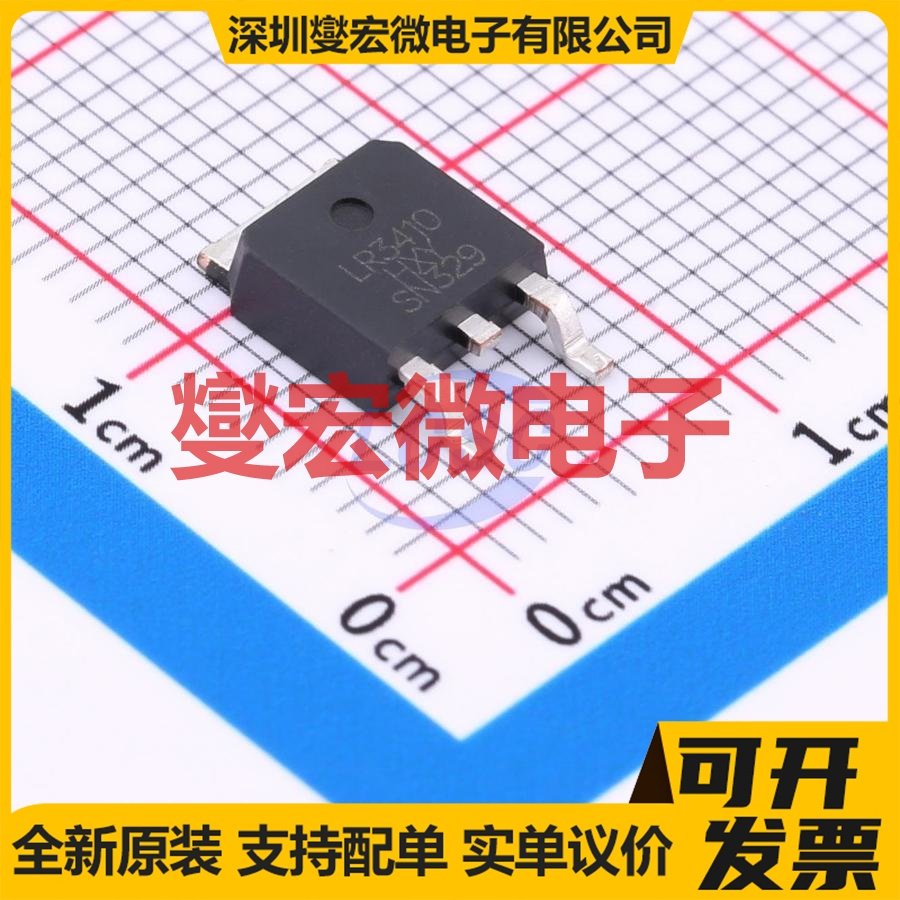 IRLR3410TRPBF-HXY TO-252-2L N 100V 15A 场效应管