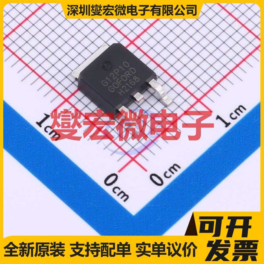 G12P10KE TO-252 P 100V 12A 场效应管