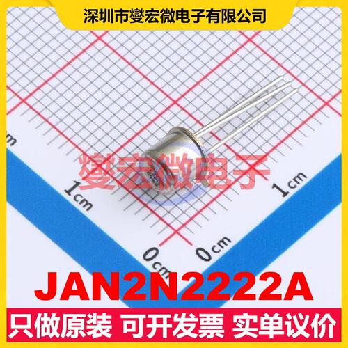 JAN2N2222A TO-218 NPN 50V 800mA 三极晶体管