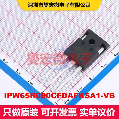 IPW65R080CFDAFKSA1-VB TO-247AC 场效应管 晶体管 分立器件