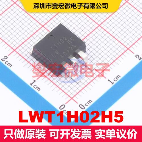 LWT1H02H5 TO-263 场效应管 晶体管 分立器件