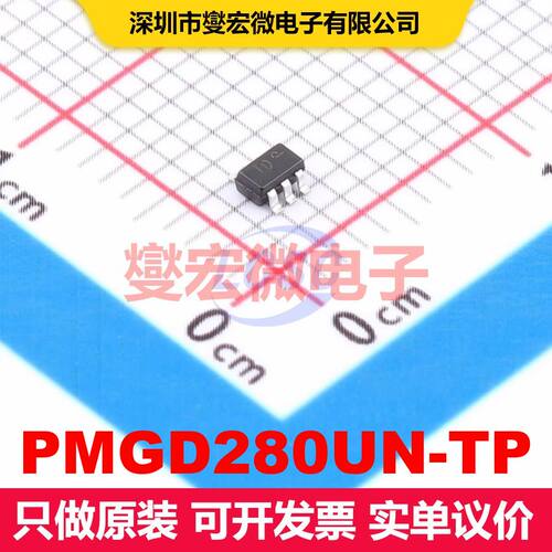 PMGD280UN-TP SOT-363 场效应管 晶体管 分立器件