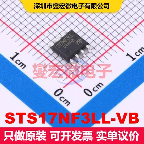 STS17NF3LL-VB SO-8 场效应管 晶体管 分立器件