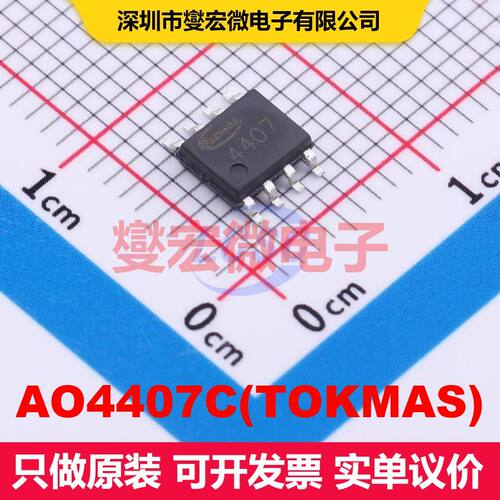 AO4407C(TOKMAS) SOP-8 场效应管 晶体管 分立器件