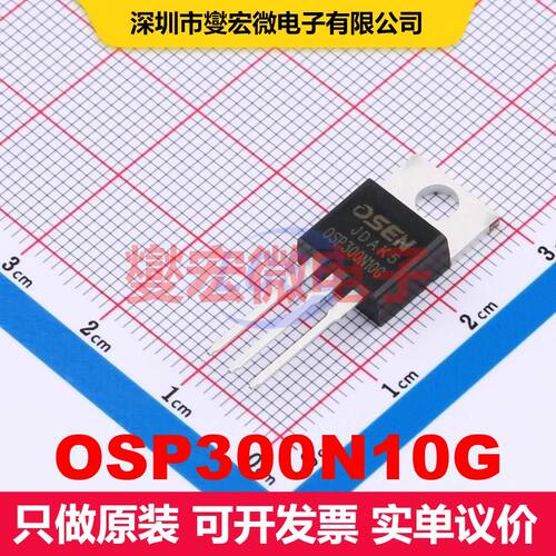 OSP300N10G TO-220AB 场效应管 晶体管 分立器件