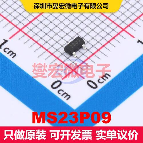 MS23P09 SOT-23 场效应管 晶体管 分立器件