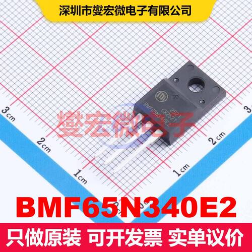 BMF65N340E2 TO-220F 场效应管 晶体管 分立器件