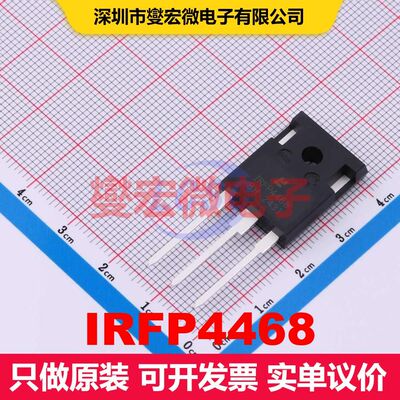 IRFP4468 TO-247 场效应管 晶体管 分立器件