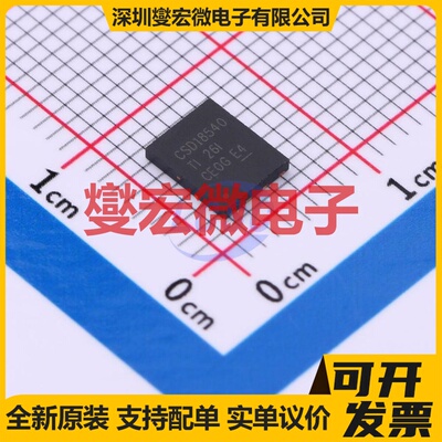 CSD18540Q5BT VSON-CLIP-8(6x5) 场效应管晶体管