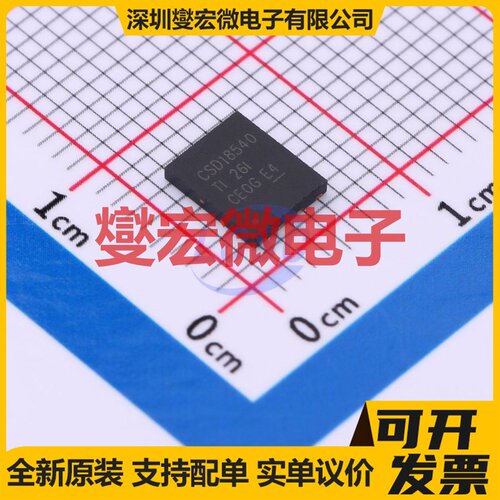 CSD18540Q5BT VSON-CLIP-8(6x5) 场效应管晶体管