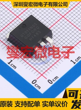 GT011N03ME TO-263 N 30V 209A 场效应管