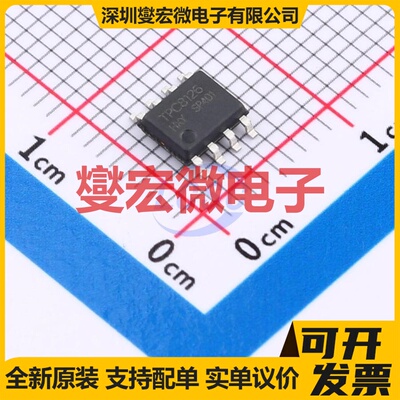 TPC8126-HXY SOP-8 30V 场效应管晶体管