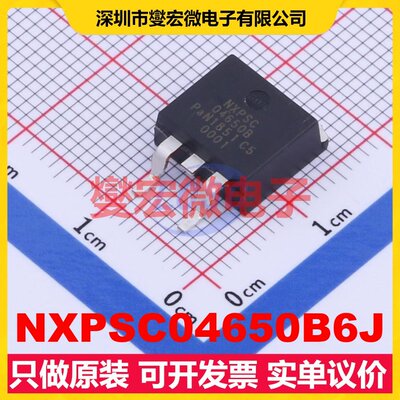 NXPSC04650B6J D2PAK 650V 4A 碳化硅二极管