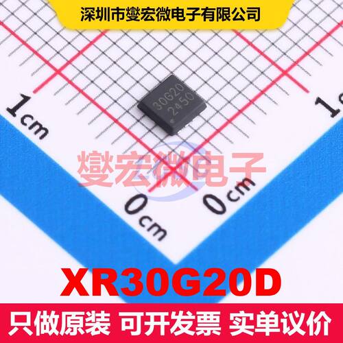 XR30G20D PDFN3333-8L 场效应管 晶体管 分立器件
