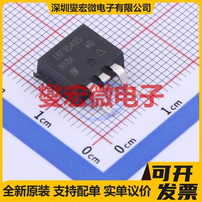 IRF9540SPBF D2PAK P 100V 13A 场效应管