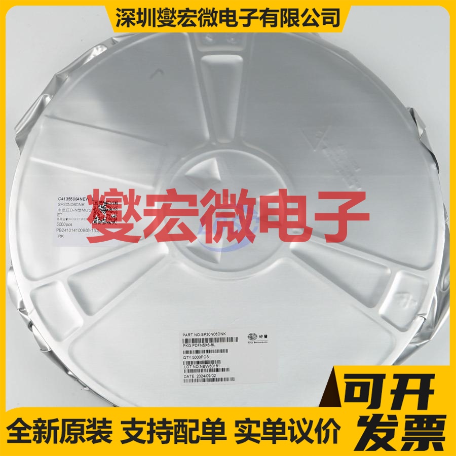 SP30N06DNK PDFN-8L(5x6) 30V 55A 场效应管