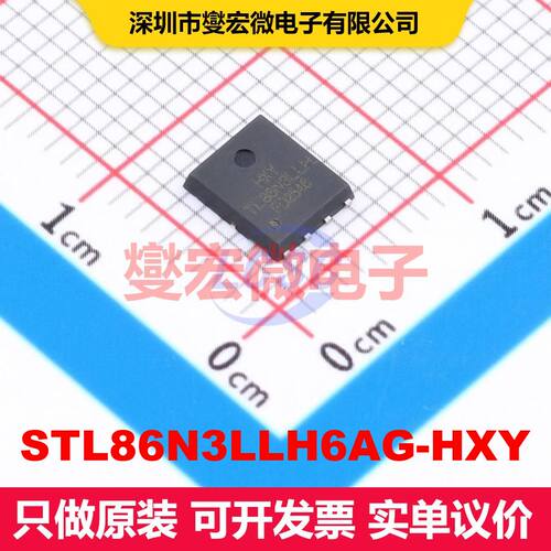 STL86N3LLH6AG-HXY DFN-8L(5x6) 场效应管 晶体管 分立器件
