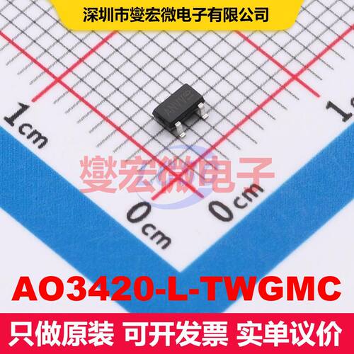 AO3420-L-TWGMC SOT-23-3 场效应管 晶体管 分立器件