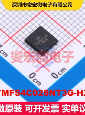 NTMFS4C028NT3G-HXY DFN-8L(5x6) 场效应管 晶体管 分立器件