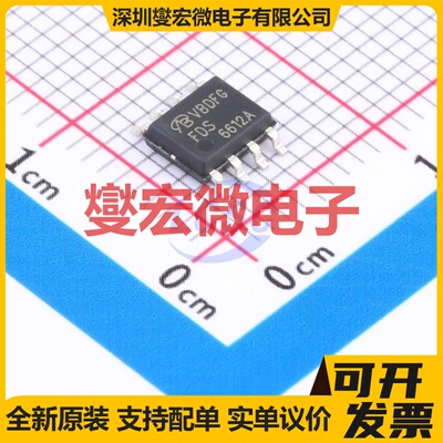 FDS6612A-NL-VB SO-8 N 20V 13A 场效应管