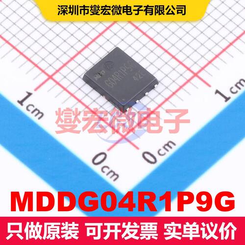 MDDG04R1P9G PDFN-8L(5x6) 场效应管 晶体管 分立器件