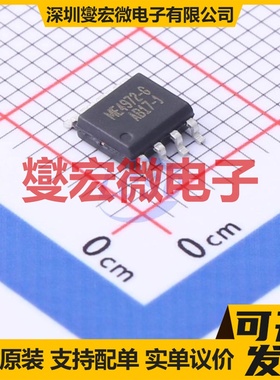 ME4972-G SOP-8 2N 150V 1.9A 场效应管