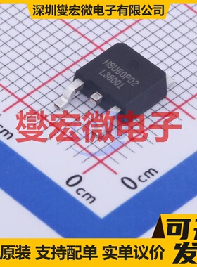 HSU60P02 TO-252-2 P 20V 60A 场效应管