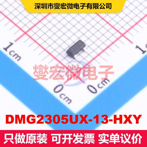 DMG2305UX-13-HXY SOT-23 场效应管 晶体管 分立器件
