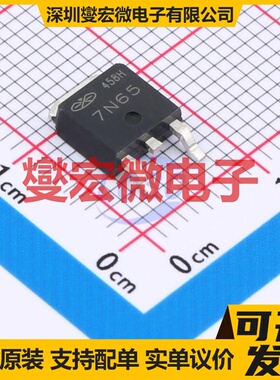 7N65 TO-252 N 650V 7A 场效应管晶体管