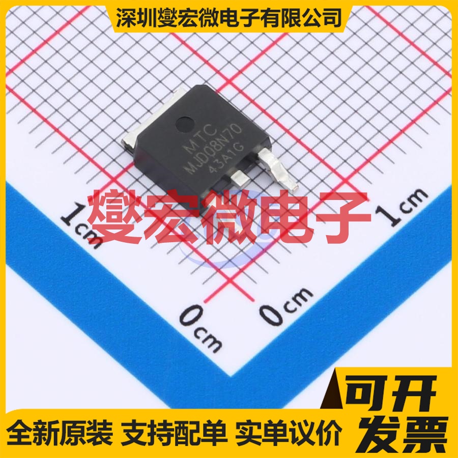 MJD08N70 TO-252 N 700V 8A 场效应管