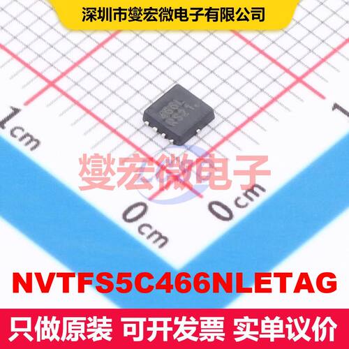 NVTFS5C466NLETAG DFN-8(3.3x3.3) 场效应管 晶体管 分立器件