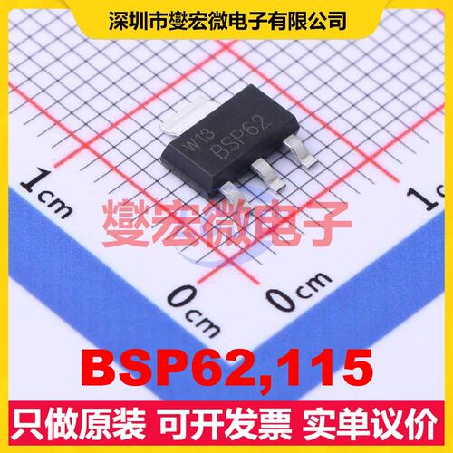 BSP62,115 SOT-223-3 PNP 80V 1A 达林顿晶体管