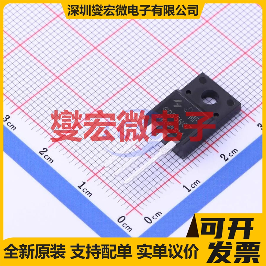 HYG065N07NS1MF TO-220F-3 70V 100A 场效应管