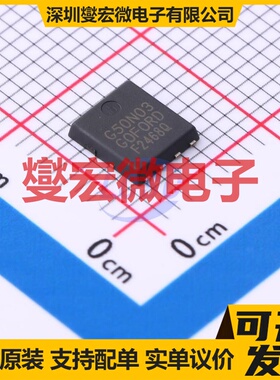 G50N03D5 DFN-8L(5x6) N 30V 50A 场效应管晶体管